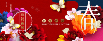 喜氣中國春節(jié)問候條幅模板