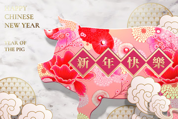 優(yōu)雅豬年新年賀圖模板