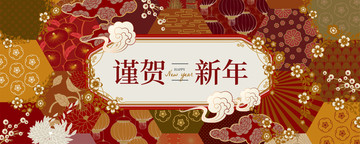 古典中國新年祝賀條幅模板