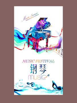 鋼琴