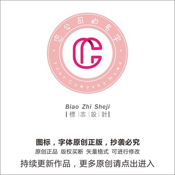 c个字母