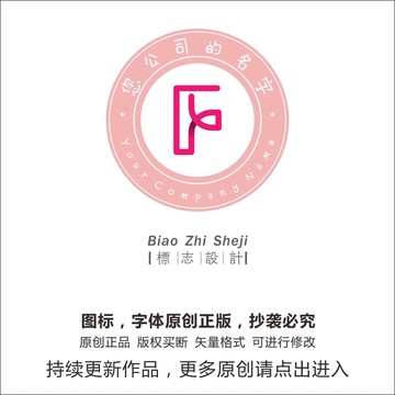 f個字母