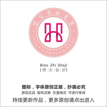h個字母