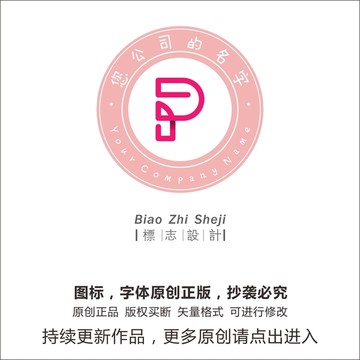 p个字母