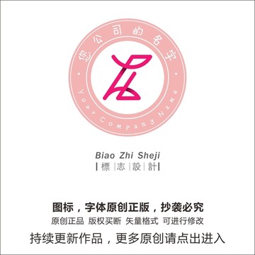 z个字母