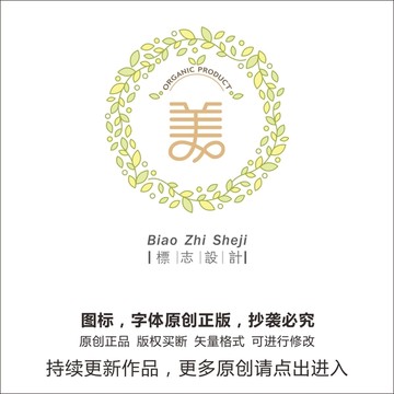 美字體