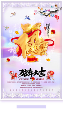 新年海報(bào)