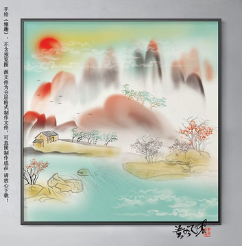 山水