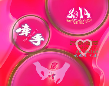 情人節(jié)