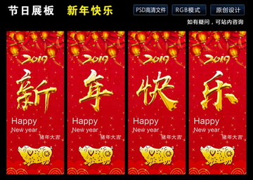 新年吊旗