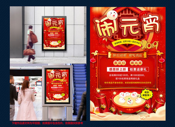 鬧元宵海報(bào)