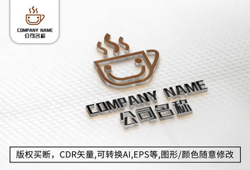 咖啡logo標(biāo)志餐飲商標(biāo)設(shè)計