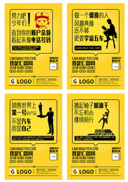 企業(yè)文化勵(lì)志海報(bào)扁平化手繪