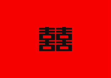 雙喜