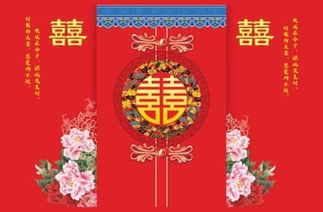 大紅色中式舞臺婚禮