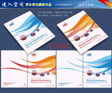 動感簡潔畫冊