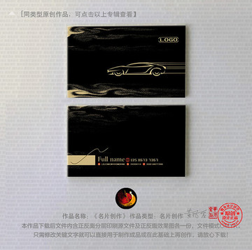 高檔汽車名片