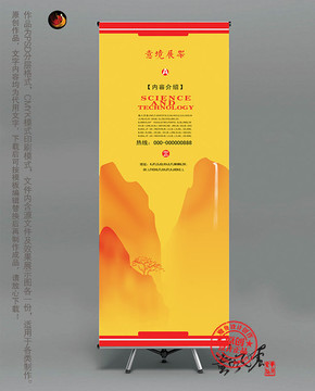易拉寶