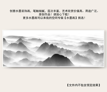 水墨山水畫