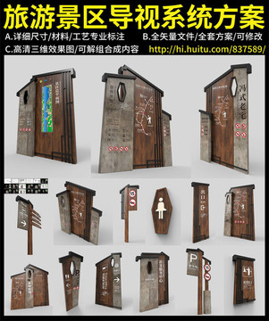 旅游景區(qū)導(dǎo)視系統(tǒng)
