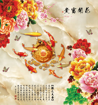 花開富貴背景墻