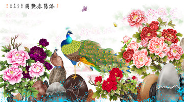 洛陽春艷圖