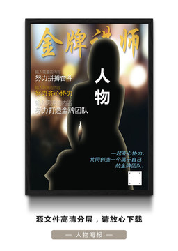 夜景背景金牌講師