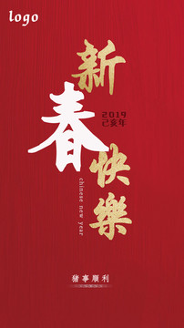 新年海报