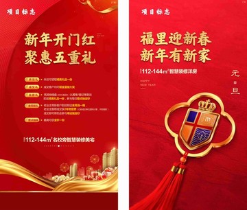 新年地產(chǎn)微信