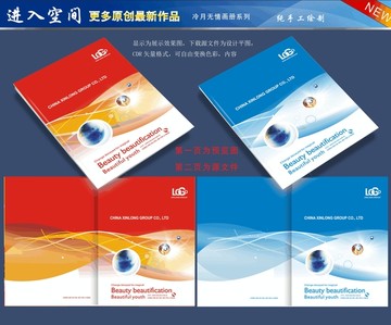 企業(yè)畫冊