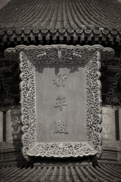 老北京北京天黑白照片