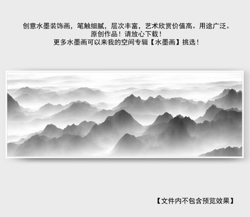 水墨山水畫