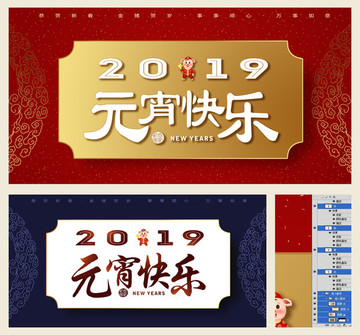 元宵節(jié)快樂