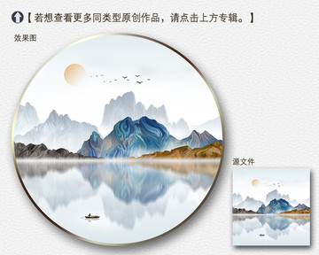 寫意山水畫