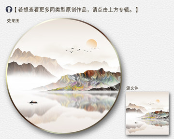 寫意山水畫