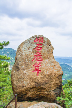 千山大佛寺景区峭石危耸景点奇石