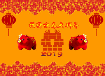 豬年賀年卡