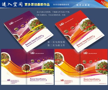 酒店畫冊(cè)
