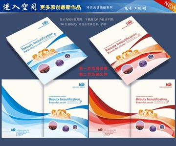 招商畫冊