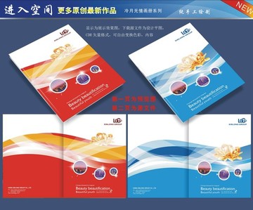 酒店畫冊封面設(shè)計