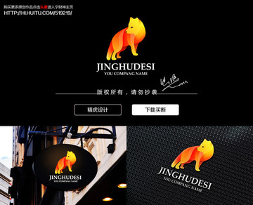 狐貍logo