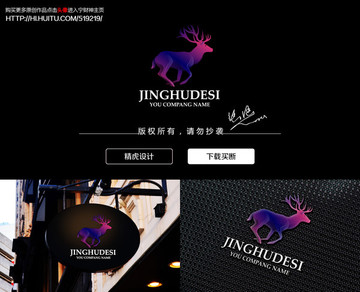 鹿logo