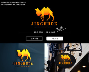 駱駝logo