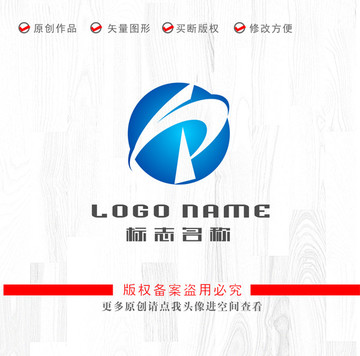 rp字母P標(biāo)志環(huán)球logo