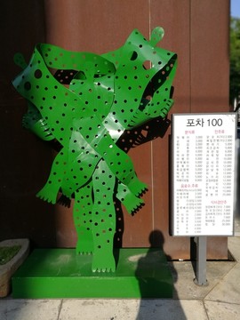 绿色现代雕塑