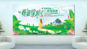春游踏青卡通插畫