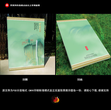 山水封面
