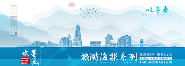 吐魯番