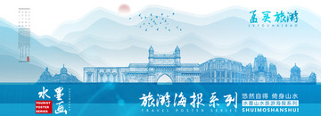 孟買