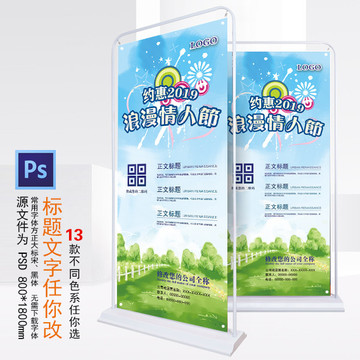 易拉寶